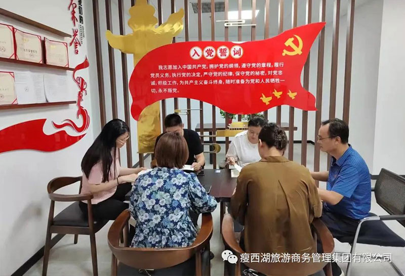 旅商集團開展“慶七一 讀經(jīng)典悟初心”讀書分享會活動