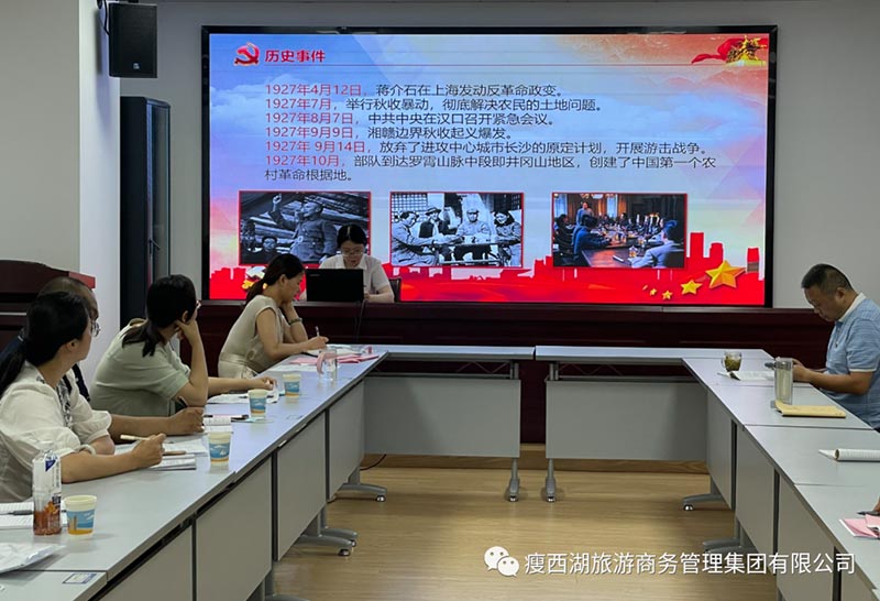 旅商集團開展“我是黨課主講人”活動