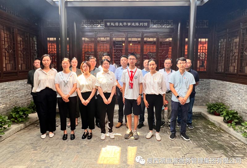 旅商集團組織黨員參觀曹起溍故居
