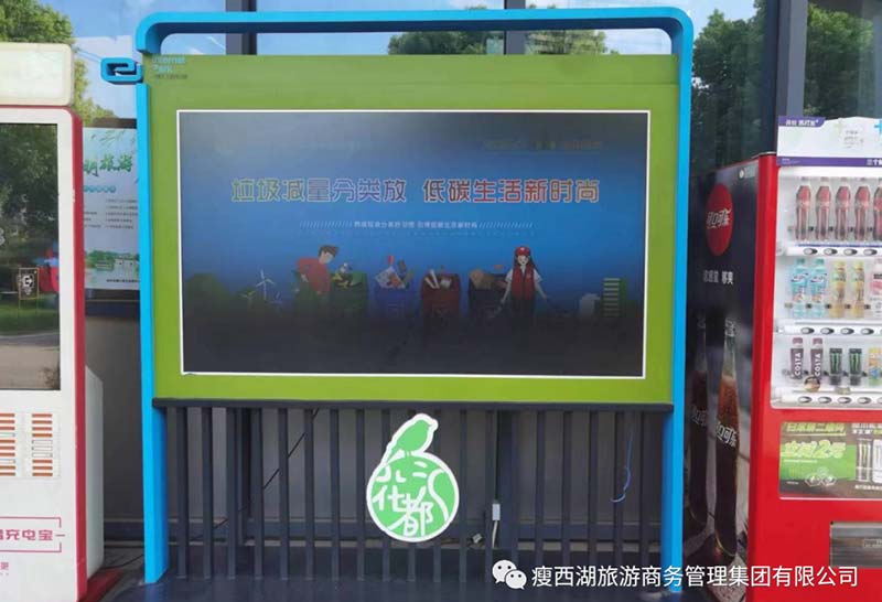 旅商集團(tuán)開展“節(jié)能降碳，你我同行”宣傳活動