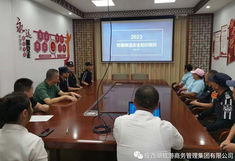 花都匯開展夏季防暑培訓(xùn)