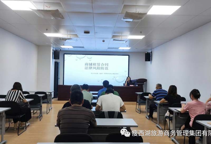 開展合同法專題培訓(xùn) 提升員工法務(wù)水平