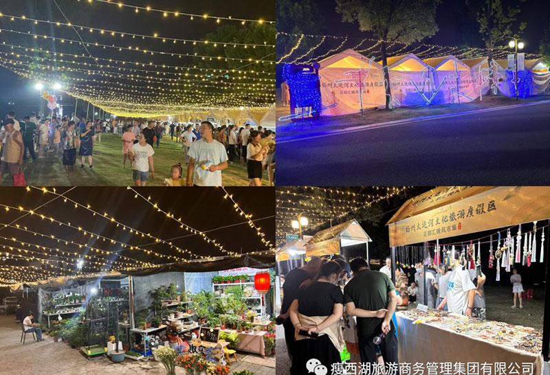 揚(yáng)州大運(yùn)河文化旅游度假區(qū)花都匯晚風(fēng)市集正式啟幕