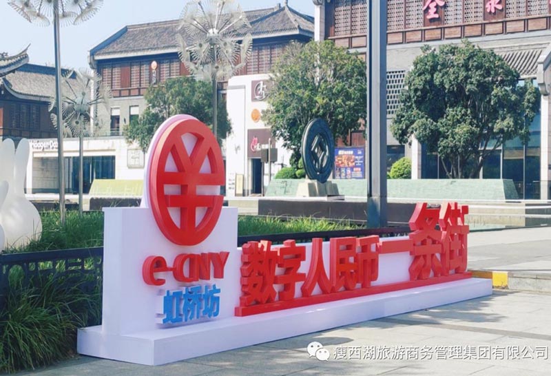 揚(yáng)州大運(yùn)河文化旅游度假區(qū)|景區(qū)首個(gè)“數(shù)字人民幣一條街”來咯！