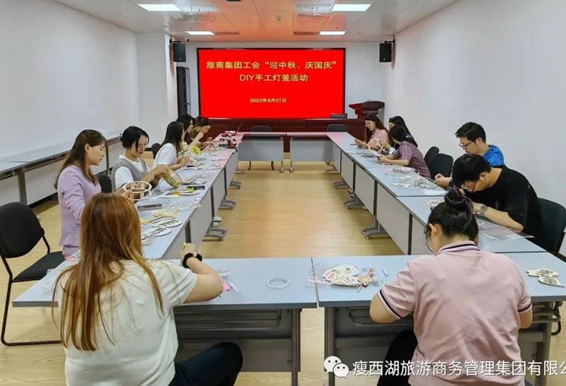 揚州大運河文化旅游度假區(qū)|旅商集團工會開展“迎中秋、慶國慶”DIY手工燈籠活動