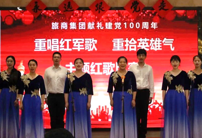 慶祝建黨100周年| “七個一”系列活動（四）重唱