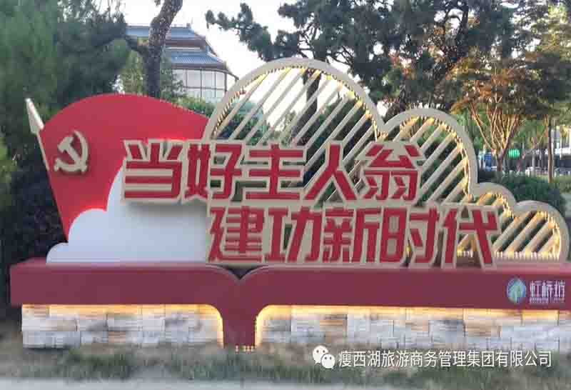新添！慶祝建黨百年景觀小品亮相虹橋坊
