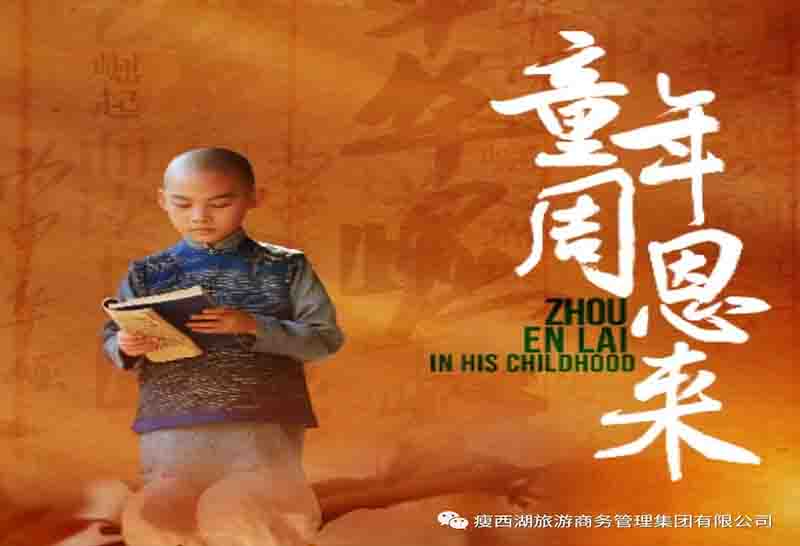觀看紅色電影，樹立愛國情懷 | 旅商集團(tuán)黨支部
